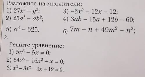 Решить примеры, 7 класс. Примеры: