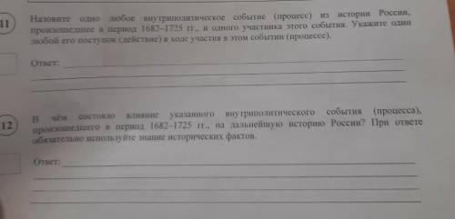 Впр по истории отетье​