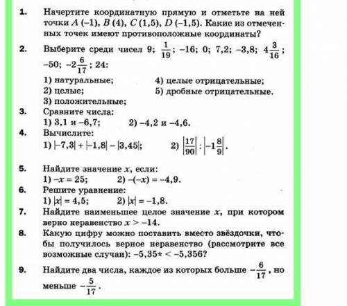 Нужны ответы в течении 1 часа