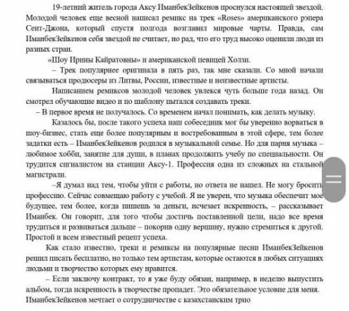 1.Запиши 3 вывода по содержанию. 2.Сформулируй на основе выводов 3 вопроса высокого порядка.3. Измен