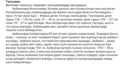 СОР.1. Мәтіндегі сан есімдерді «есептік және реттік сан есімге» бөліп жазыңдар.