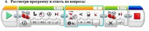 1в каком режиме работает героскапический датчик? 2сколько оборотов делает робот при движение?​