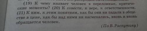 В предложениях 19-21 найдите слово с лексическим значением<< направиться на что-нибудь, устрем