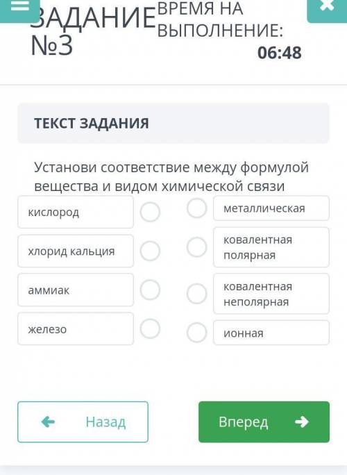 ТЕКСТ ЗАДАНИЯ Установи соответствие между формулойвещества и видом химической связикислородметалличе