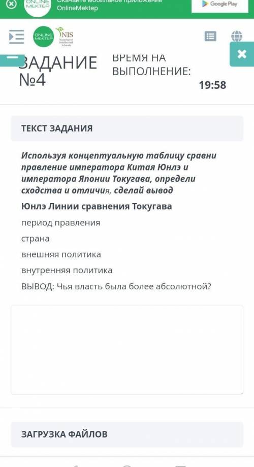 Используя концептуальную таблицу сравни правление императора Китая Юнлэ и императора Японии Токугава