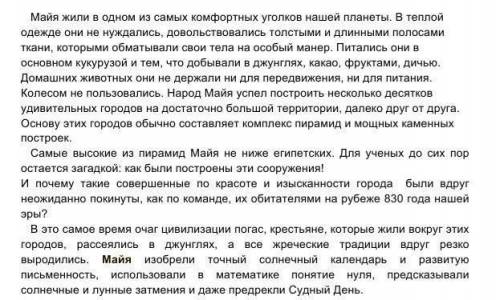 5. Определите ряд ключевых слов, словосочетаний А) джунгли, теплая одежда, изысканные города Б) лунн