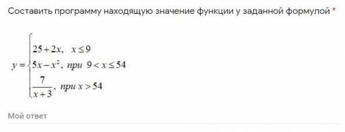 Составить программу находящую значение функции у заданной формулой * (язык программирования python)