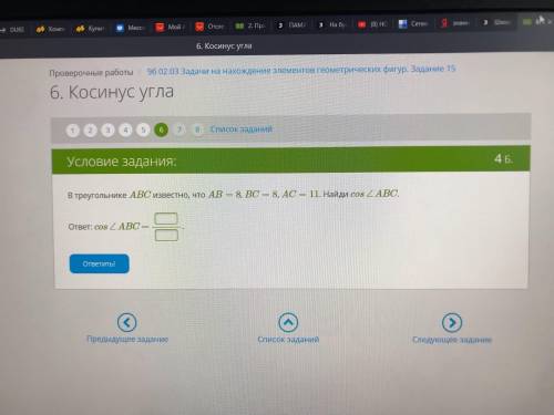 В треугольнике ABC известно, что AB=8, BC=8, AC=11. Найди cos∠ABC.