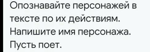 2.Тапсырма Мәтінді оқы. Тапсырмаларды орында. Бүгін – жексенбі, демалыс күн. Самал радиодан ән тыңда