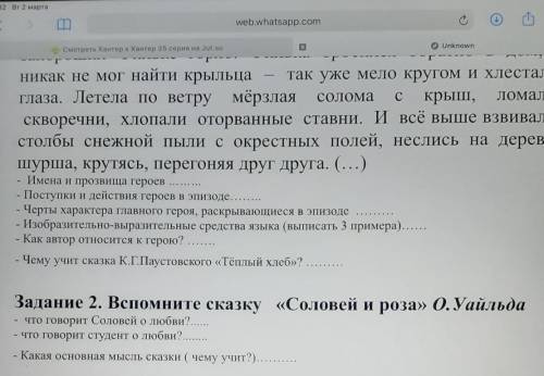 - Имена и прозвища героев - Поступки и действия героев в эпизоде- Черты характера главного героя, ра