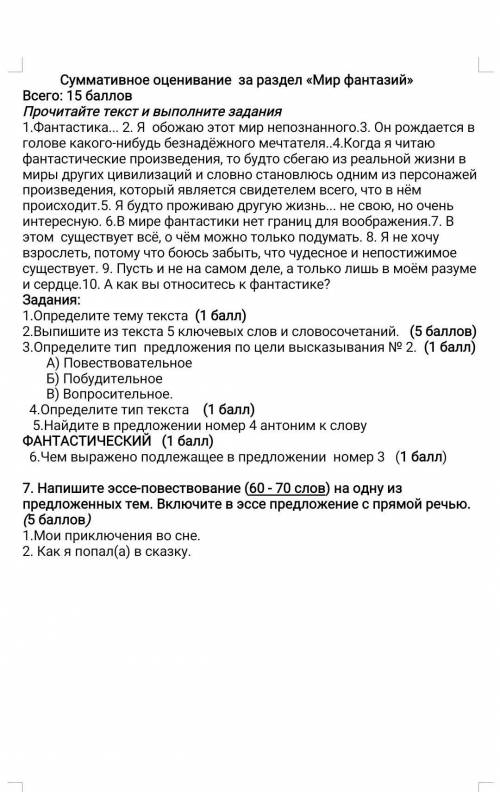 1.Фантастика... 2. Я обожаю этот мир непознанного.3. Он рождается в голове какого-нибудь безнадёжног