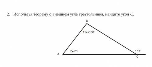 Используя теорему о внешнем угле треугольника, найдите угол С.​