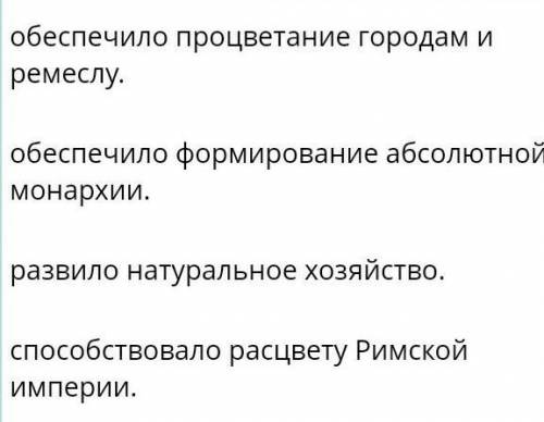 сор по всемирной истории.Торговля в Среднее века стала тем явлением, которое ​