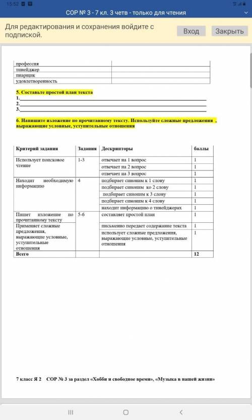 Транскрипт Самостоятельный выбор профессии - это «второе рождение человека», поскольку от того, наск