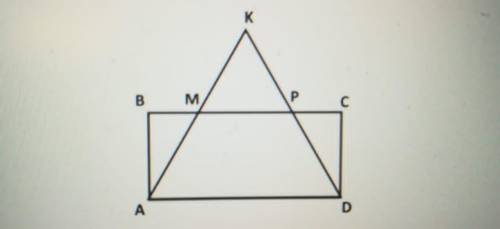 1. Докажите, что прямоугольник АВСД и треугольник АКД , изображенные на рисунке, равновеликие и равн