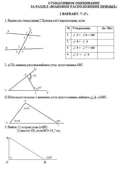 Только 2б и 3 задание