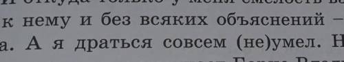 4. Спишите 11-е предложение. Объясните правописаниеГлагола сне.вот я вам подготовила это придложение