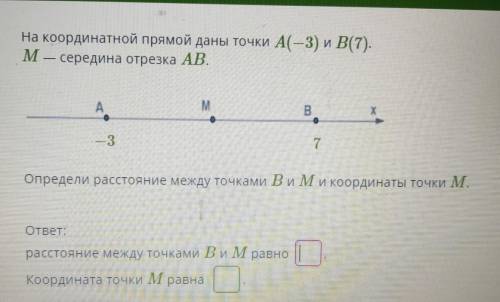 На координатной прямой даны точки А(-3) и В(7).​