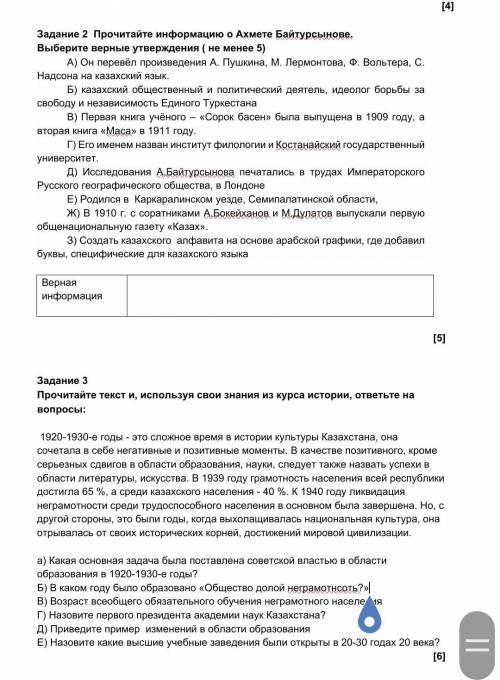 А) Какая основная задача была поставлена советской властью в области образования в 1920-1930-е годы?