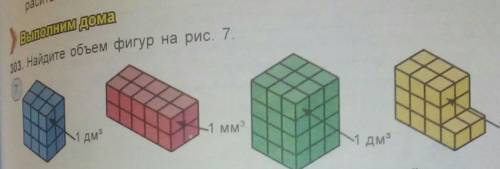 Найдите объём фигур на рис. 7.​