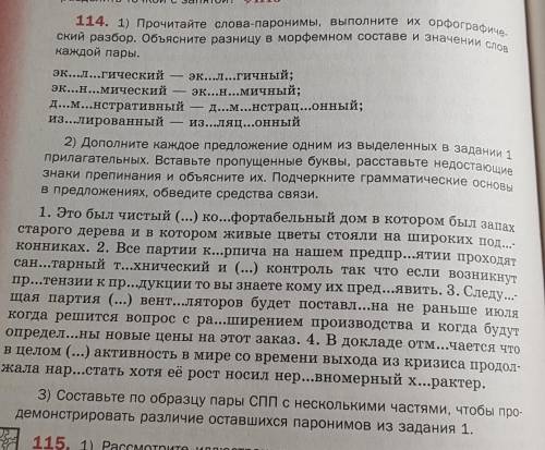 буду безумно благодарна♡ предложения должны быть со словами демонстративный,демонстрационный и изоли