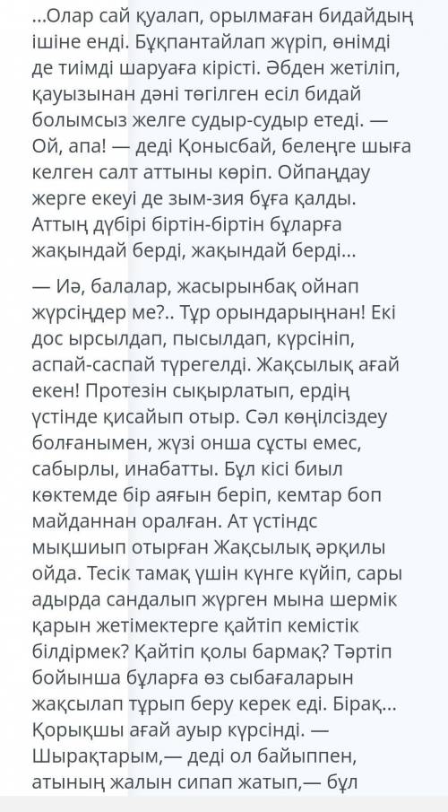 Тапсырма. 1-мəтін 2-мәтін ТақырыбыКімдерге оқуға арналған?Қандай стильде жазылған?Қысқаша шолу жасау