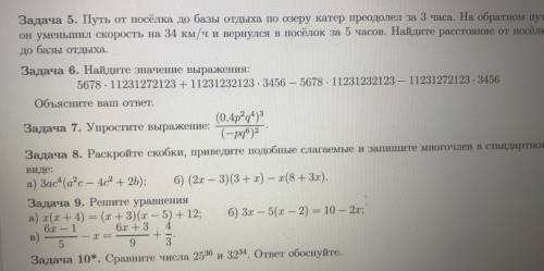 7 КЛАСС АЛГЕБРА Нужно решить файл(я прикрепил), Нужно решение желательно