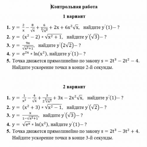 Поги с домашкой Погите решить 1 вариант