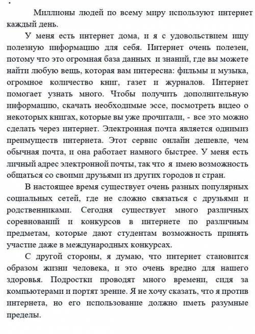 1. Прочитайте текст. 2. Определите стиль текста. Приведите не менее двух доказательств. 3. Определит