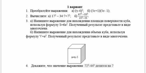 нужно!Это сор!1 вариант!