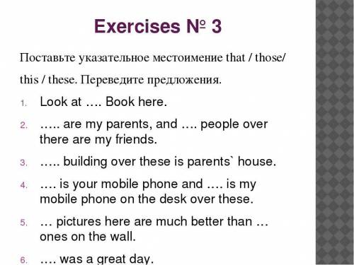 ПЕРЕВОДИТЬ не нужно ПРОСТО ВСТАВИТЬ СЛОВА