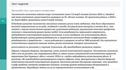 Природно-территориальный комплекс/География населения СОР прощу Остальное прикрепить не могу, но ес