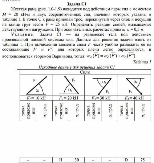 решить задачу, очень Теоретическая механика. Статика.