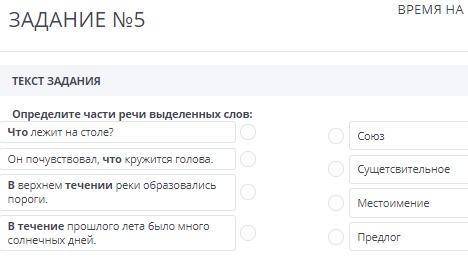 СОР, РЯ, 8 КЛАСС, РАЗДЕЛ: РАЗНООБРАЗИЕ ФОРМ ЖИЗНИ ЗАДАНИЕ №6ВРЕМЯ НА ВЫПОЛНЕНИЕ: 17:11ТЕКСТ ЗАДАНИ