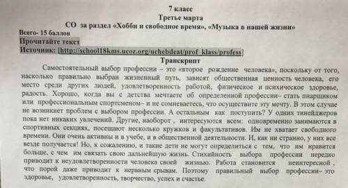 Напишите изложение по прочитанному тексту. Используйте сложные предложения, выражающие условные, уст