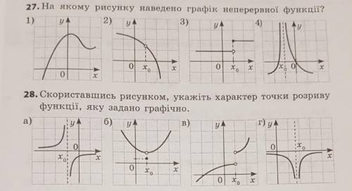 Сделать задания 27, 28