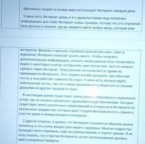 Прочитайте текст. Выполните задания. 1. Определите проблему, поднятую автором в данном тексте.2. Сос