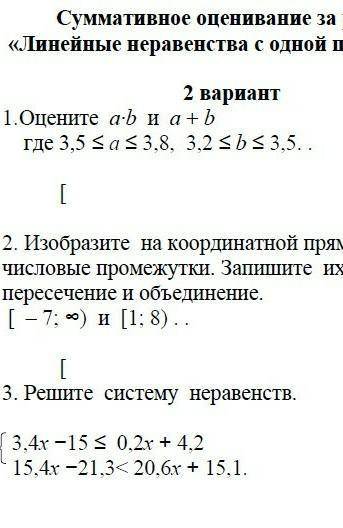 Сор по математике шестой 6 класс 3 четверть.1вариант​