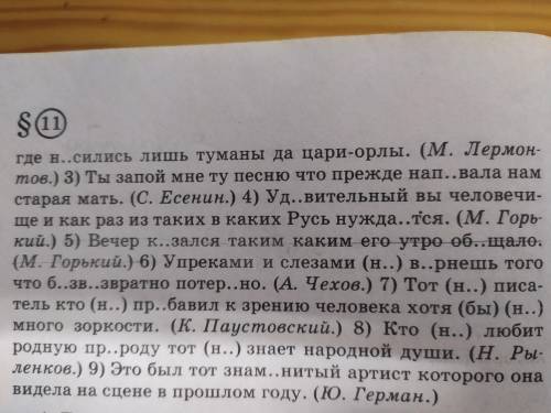 надо к каждому предложению задать вопрос и выделить вид придаточных