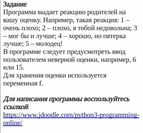 по информатике оператор вложенного условия: if-elif-else if test 1: state 1elif test 2: state 2else: