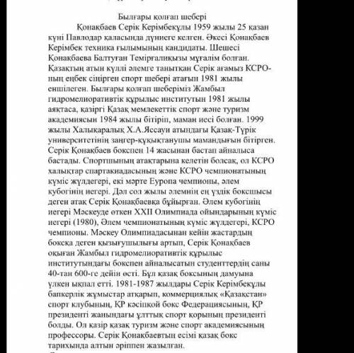 1-мәтін мен 2-мәтінді салыстырып, олардың стилін, жанрлық, тілдік қолданыстарындағы ерекшеліктерді к