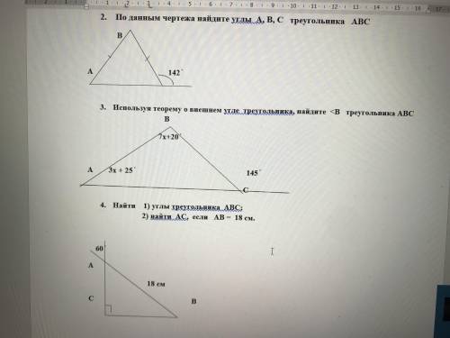 с СОРом геометрия 7 класс