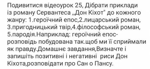 Зарубежная литература 8 Класс. Швидко. ів.Зарубіжна література 8 класс