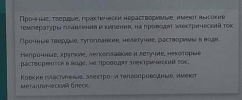 Охарактеризуйте свойства. характерные для веществ имеющих атомную кристаллическую решетку