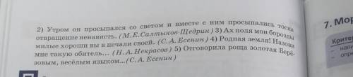 2) Утром он просыпался со светом и вместе с ним просыпались тоска милые хороши вы в печали своей. (С