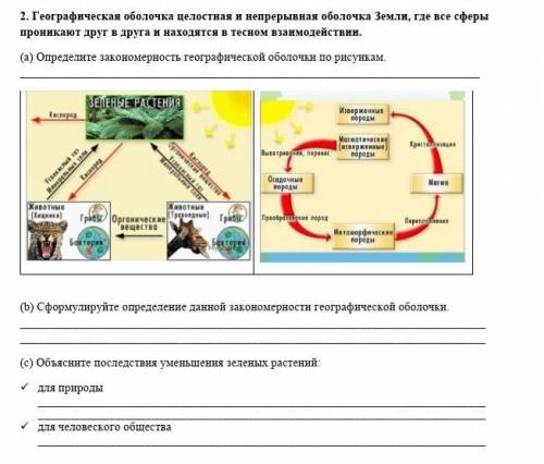 сор по географию 8класс ​