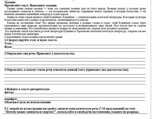 ЗАДАНИЯ ПО СУММАТИВНОМУ ОЦЕНИВАНИЮ ЗА 3 ЧЕТВЕРТЬ Дата:03.03.2021Класс:6ФИСуммативное оценивание за р