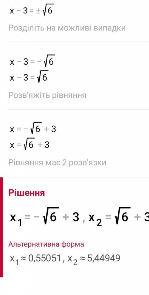 Постройке график функции, используя правила преобразования y=-(x-3)²+6