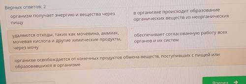 Процесс выделения является важным признаком в жизнедеятельности организма, так как: Верных ответов: