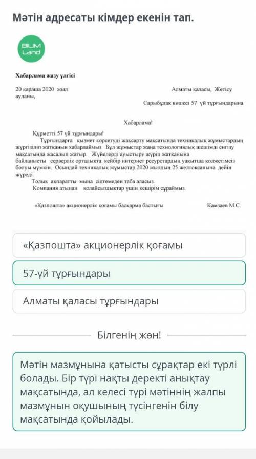 Компьютердің тілін табу – өнер Компанияда қандай жұмыстар жүргізіліп жатқанын анықта.￼Cерверді ақпар